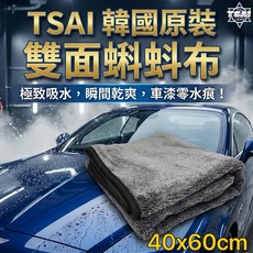 TSAI 小蔡的店 韓國雙面蝌蚪布 40x60cm 擦車布 吸水布 下蠟布 收水 毛巾 擦拭布 纖維布 蝌蚪布, 1個