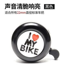自行車配件鈴鐺超響兒童山地車車鈴滑闆車鈴鐺山地車響亮鈴鐺喇叭, 1個, 自行車鈴鐺 黑色 +送安裝工具