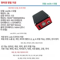 산업용 현미경 카메라 2K 4K HD CCD 최고급형 23종, XW2K 모델 L 내장 측정기 포함, 기본 색상