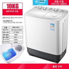수동 세탁기 10kg 양말 기숙사 핸드드롭 의류세탁, 10kg 16KG세탁탈수, 기본 모델명/품번