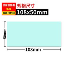 焊接變光面罩保護片 115x88mm, 1個, 108*50mm保護片10片