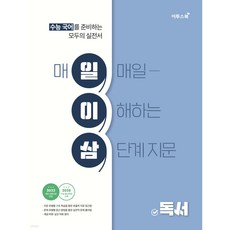 수능 국어 일이삼 독서, 국어영역, 고등학생