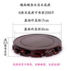 받침대 수석 좌대 받침 공예품 화분 불상 뿌리 조각 원형 천연 나무 도자기 화병 기석문 플레이트 어항, 6센티 받침대