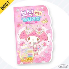 [마이멜로디보석] 학산문화사 산리오캐릭터즈 보석 스티커북 캐릭터 완구 픽앤코501