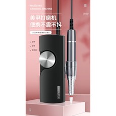 STE 美甲打磨機 電動磨甲機 便攜, 1個, STE-302 灰色