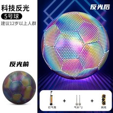 SIPAKE 夜光藍白 建議12歲以上成人使用 正常狀態, 1個, 5號-反光足球-彩虹蜂窩-耐踢不變形