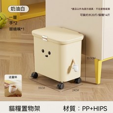 UFORU 寵物儲糧桶 雙層設計 防潮收納 附輪, 1個, 儲糧桶-單層-帶萬嚮輪（帶雙手配飾）,【底部加重不側翻】