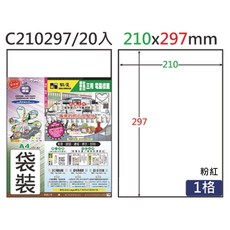 A4標籤貼紙20入組，辦公室文件分類標示，易撕不殘膠, 粉紅, 1個裝, 20入