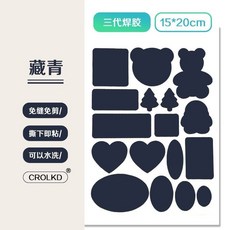羽絨服修補貼 衝鋒衣裝飾補丁 多功能免熨燙破洞修補布貼, 1個, 三代免剪款 藏青色 ,三代適閤所有平滑佈料 1張
