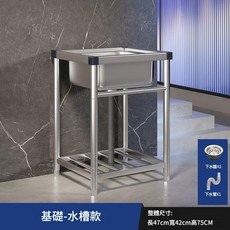 304不鏽鋼水槽 附支架 廚房洗菜盆 大單槽 經濟款 無龍頭, 經濟款長47寬42高75無龍頭, 1個
