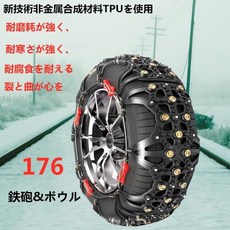 【2023년 강화판】 타이어 체인 비금속 경자동차 195/75R16 미끄럼 방지 (CY10), 1개
