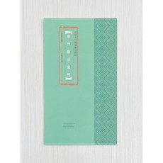 正大筆莊 《荊門郭店楚簡》 中國古代簡牘書法精粹 余德泉 主編 梁德水 編, 1個
