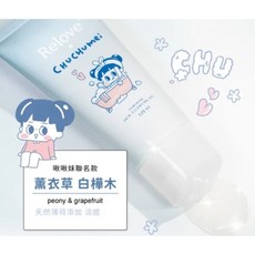 Relove 胺基酸私密潔淨精華凝露, 啾啾妹聯名(薰衣草白樺木)凝露120ml