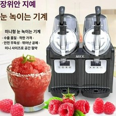 가정용 소형 눈 녹이는 기계 아이스크림 음료 제조기, 온수더블 실린더2.5 Lx2