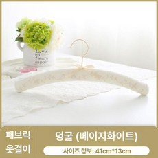 앤틱 논슬립 플라워 옷걸이 패브릭 자수 천 옷가게 매장, 2개