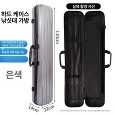 하드 낚시대 가방 방수 케이스 바다 로드 휴대용 경량 블루 60cm, PC 그레이 110cm 넓은형