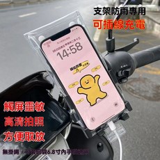 手機保護套 外送騎手專用袋 防水包手機套, 1個, K10101-可觸控手機防水袋-上下密封