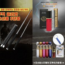 for 여성 자녀 호신용 스프레이 호신용 호루라기 무료 증정 호신봉 3단봉, 8.호신용3단봉, 1개