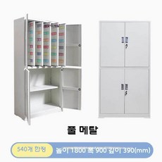 경비실 찜질방 열쇠보관함 캐비닛 키보관함 키박스 캐비넷, 540자리 전체 키 캐비닛