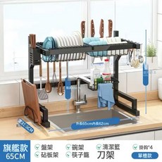 廚房置物架水槽多功能碗架盤架收納架檯面多層收納瀝水架刀架家用, 1個, 65CM一層【全配套】水槽碗碟架