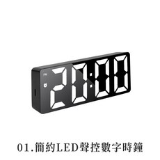 LAVIDA LED聲控數字時鐘 簡約鏡面顯示, 簡約LED聲控數字時鐘