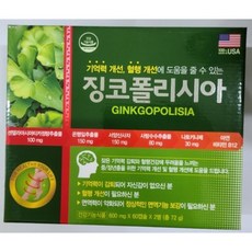 기억력 개선 및 혈행 개선에 도움을 줄 수 있는 징코폴리시아 120캡슐 약국 판매용 제품 4개월분, 1세트, 120정