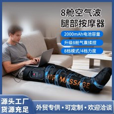 8氣囊空氣波腿部按摩器 2000mAh電池容量, 圖片色, 單只