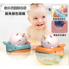戲水玩具 撈魚網 洗澡玩具, 1個, 噴水花灑獨角獸+鯨魚底座
