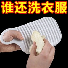 防滑加厚 搓衣板 洗衣板 迷你洗衣板 小型洗衣板 宿舍洗衣板 貼身衣物專用 簡易搓衣板 塑料洗衣板 家用洗衣工具, 1個, 白色