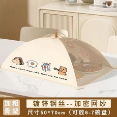 家用加粗防蠅餐蓋罩網紗菜罩, 1個