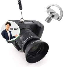 쌍문상회 지금 필요한 삼각대 카메라 D링 1 4 나사 넥 숄더 스트랩 짐벌 K059 끈 K31872EA, 본상품
