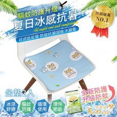 Betrise 升級驅蚊防護固態凝膠冰涼墊，日式冰感抗暑多功能墊