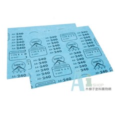 好唰唰【砂紙批發】5張一組 富士星砂紙(日本進口白紗紙)木工砂紙, 1個, #100(JBright)