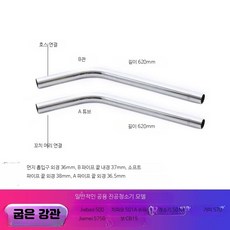 업소용 물흡수 청소기 강관 스틸 부품 필터 산업용 진공 짧은 커넥터, AB 곡선 강관 한 쌍, 단일 모델