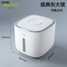 DFMEI 密封米缸盒面桶大米麪粉儲存罐米桶防蟲防潮家用收納儲米箱, 1個, 參考詳情