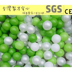 球的世界工廠 台灣製 升級加厚7公分遊戲彩球 新款護眼綠混色系列 海洋球 球屋球池專用波波球 SGS, 新款護眼綠混色50球, 新款護眼綠混色