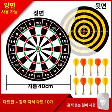 대형 다트 룰렛판 가정용 돌리기 게임판 추첨기 스탠드형, 1개, 지름 40cm 양면 자석판 다트 10개