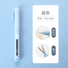 二合一筆型剪刀雕刻刀：雙頭設計，便攜式手帳筆刀，精準裁紙與雕刻，安全筆蓋保護, 藍色