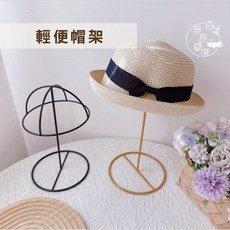 輕便帽架 鐵藝設計, 白色,矮26cm, 1個