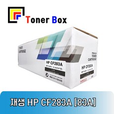 HP 재생 83A CF283A M225DW M127FN, CF283A 재생, 1개