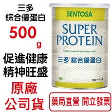 三多綜合優蛋白500g/瓶 (酪蛋白鈣 濃縮乳清蛋白 濃縮牛奶蛋白) 台灣公司貨, 1個