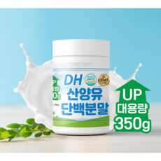 DH산양유단백분말 350g 초유 콜로스트럼, 1개