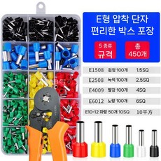 튜블러 콜드 크림프 단자 블록 세트 압착플라이어 스위치패널 압착 플라이어, 450개+사각 플라이어