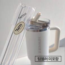 [전품목] STANLEY 스탠리텀블러 트라이탄 호환 빨대 3p+ 청소솔, 1세트, 887ml, 프로투어