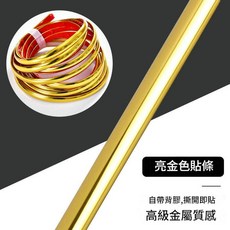 自粘防水防潮壁紙 2.5MM 加厚 凹凸亞麻紋理, 金色 自粘金屬感 美縫裝飾條
