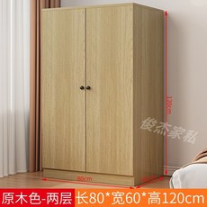 원목 이불장 장롱 수납 옷장 침실 정리 80cm 800mm, 셀프설치, 우드컬러 2단