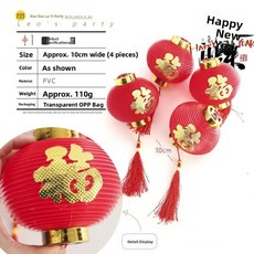 축제 랜턴 장식품 새해 장식 방수 야외 실내 레드 걸이형, 1개, 2. 대형 10cm 랜턴 펜던트(4개 팩)