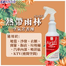 熱帶雨林空氣芳香劑 天然水果提煉香精 清新空氣, 1個