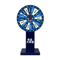 대형 룰렛 뽑기판 돌림판 보드게임 게임 추첨판 행사 이벤트, B. 100CM 일반  단층 보드, 1개