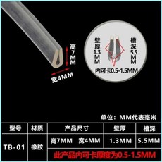 모서리 보호대 실리콘 10m 가드 보호 코너 가구 책상, B. TB01